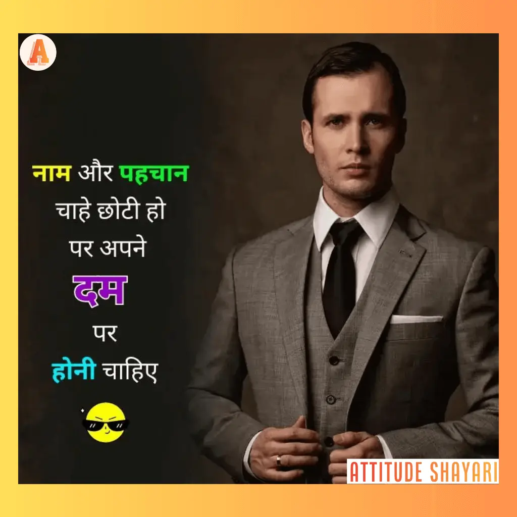attitude-shayari-latest-23