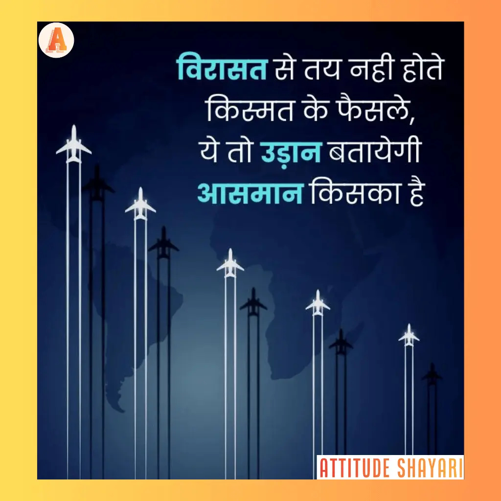 attitude-shayari-latest-24