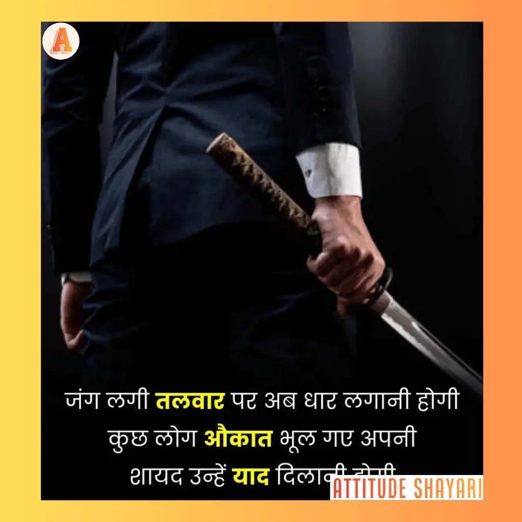 attitude-shayari-latest-27