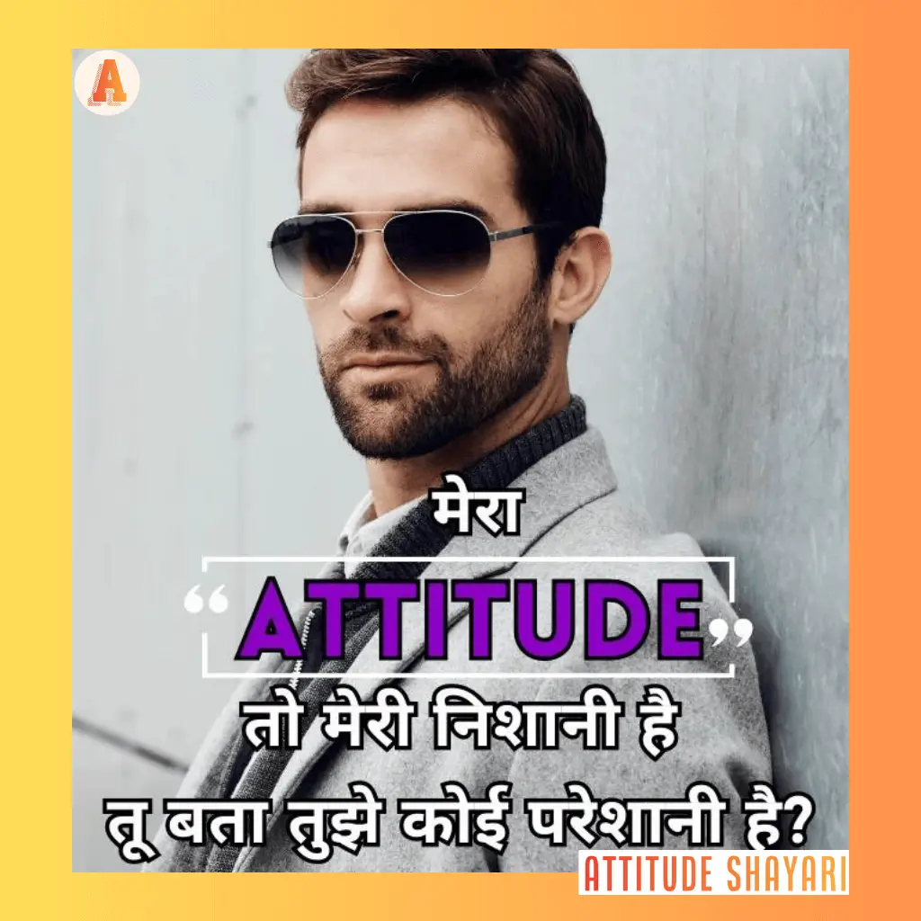 attitude-shayari-latest-29