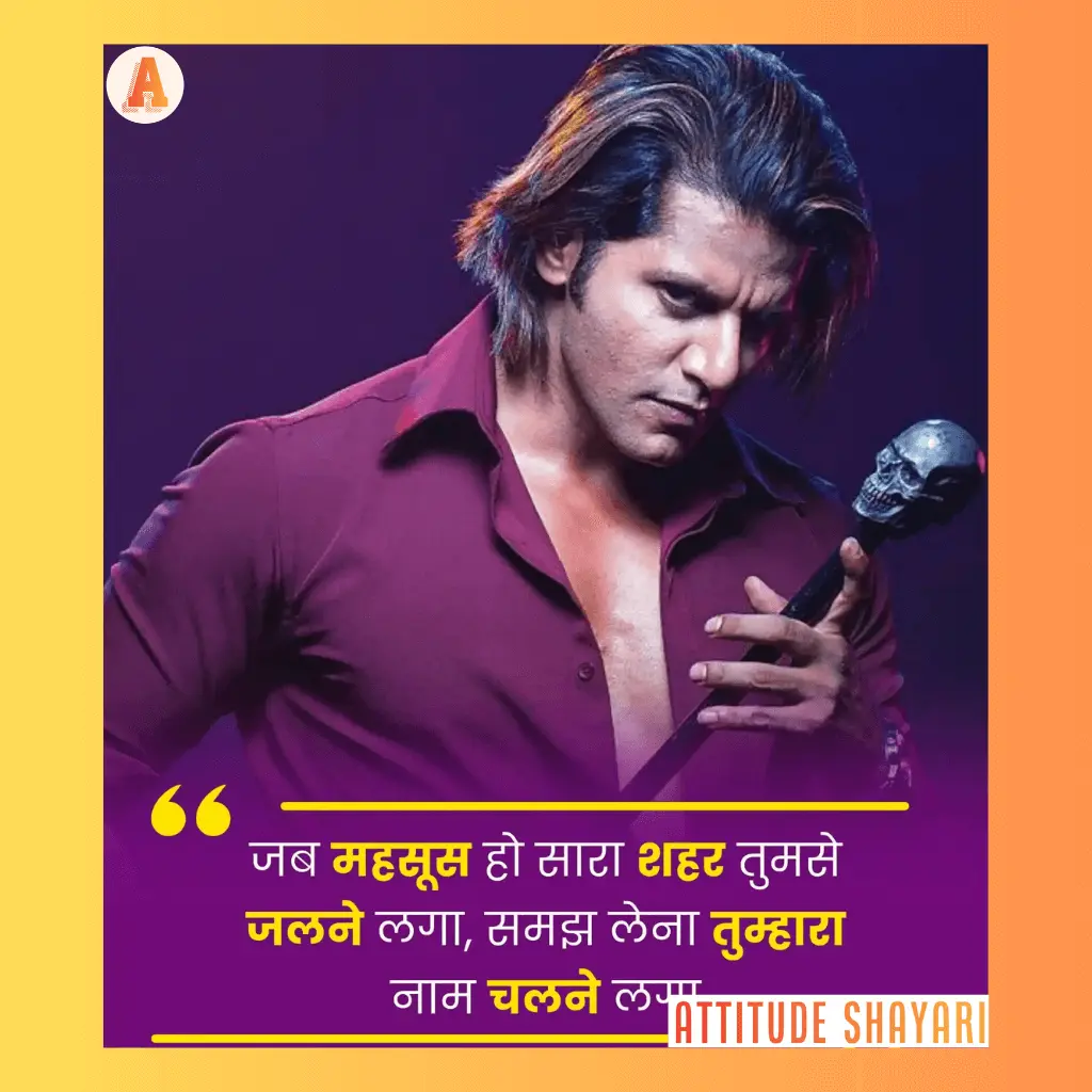 attitude-shayari-latest-30