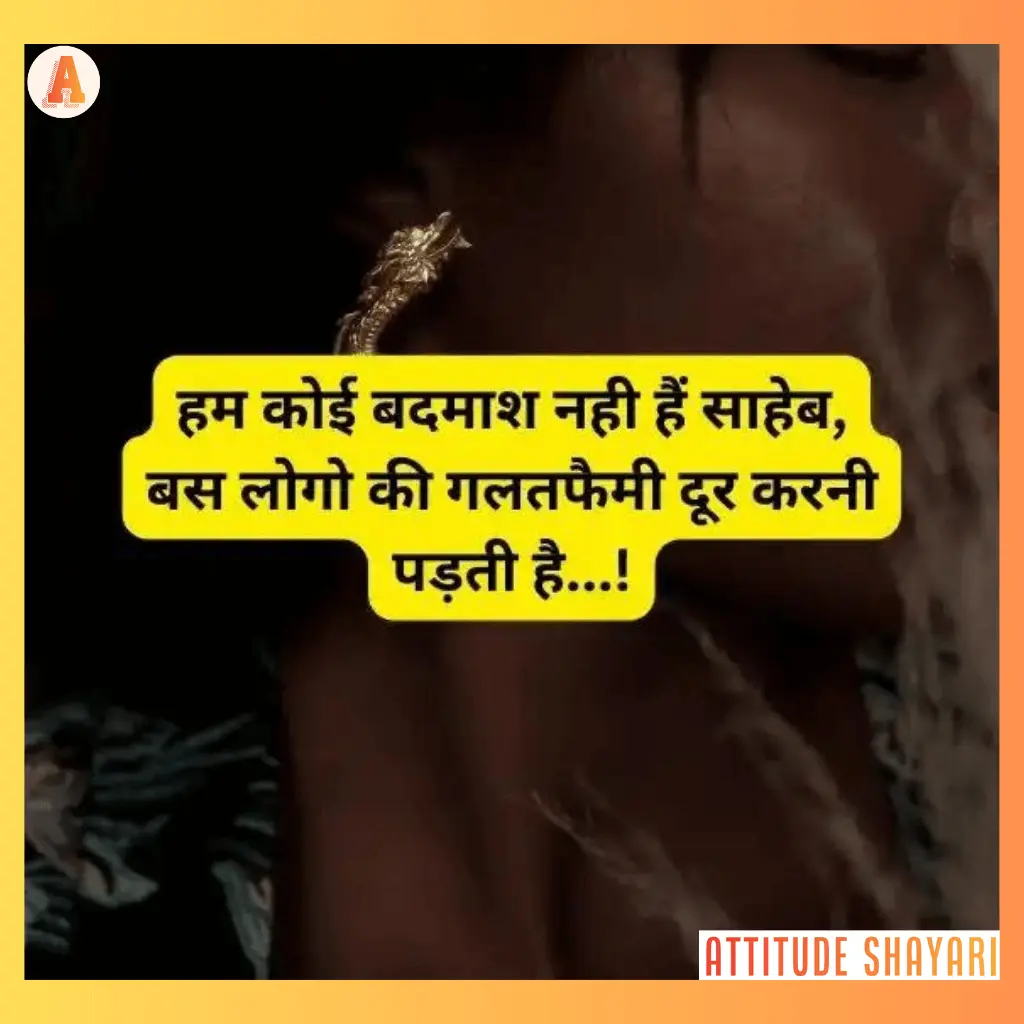 attitude-shayari-latest-7