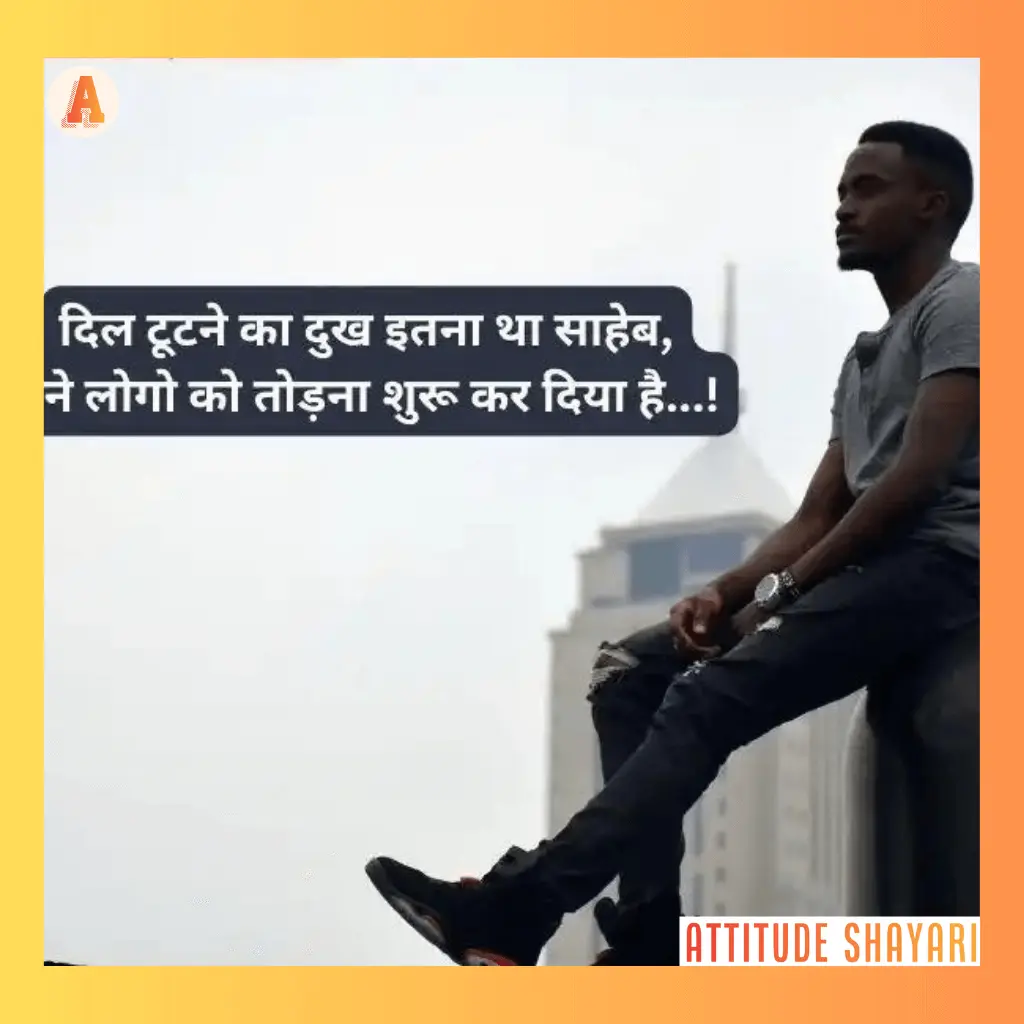 attitude-shayari-latest-8