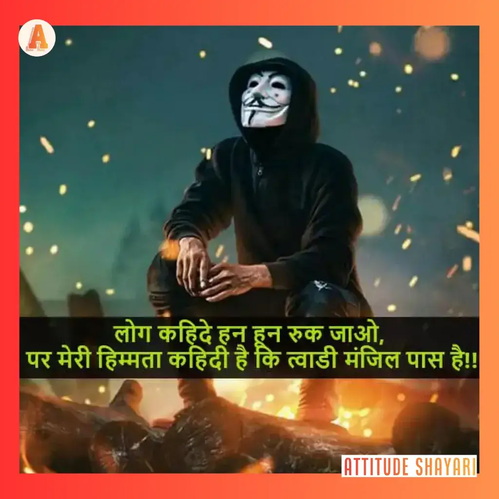 attitude shayari punjabi