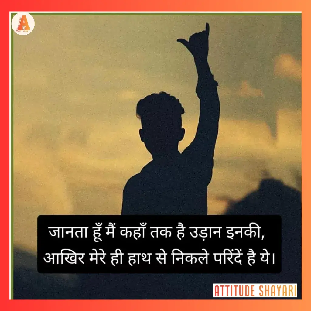 attitude shayari to make someone jealous