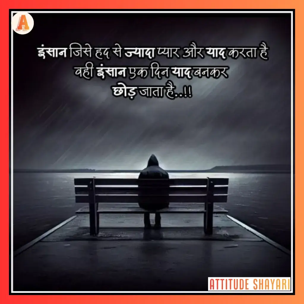 barish sad shayari