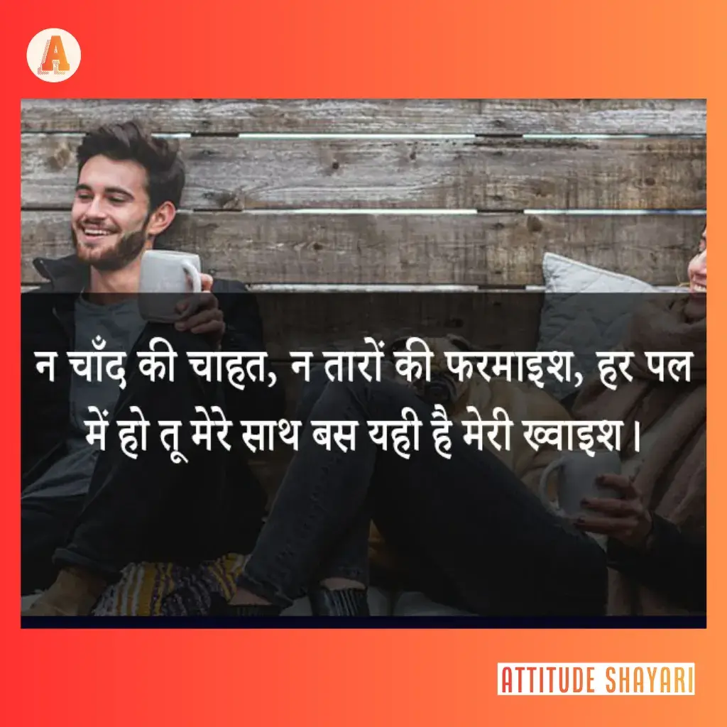 beautiful dosti shayari