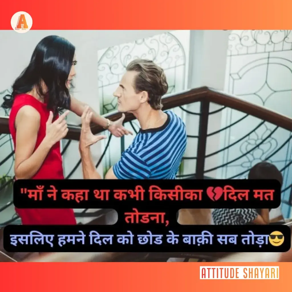 best attitude shayari free