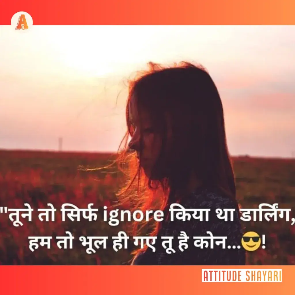 best attitude shayari text