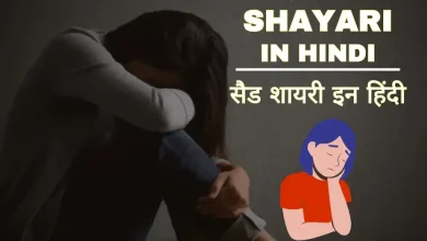 best-sad-shayari-in-hindi