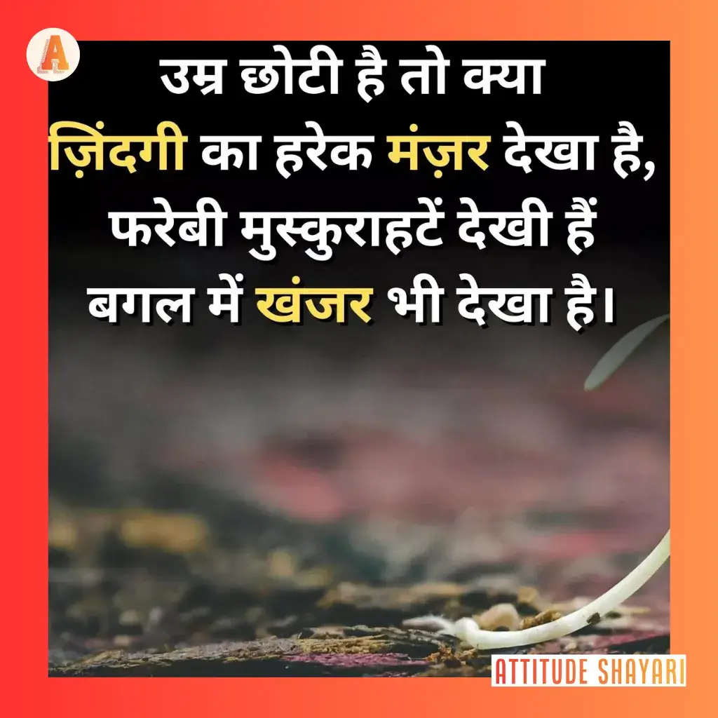 best shayari on life