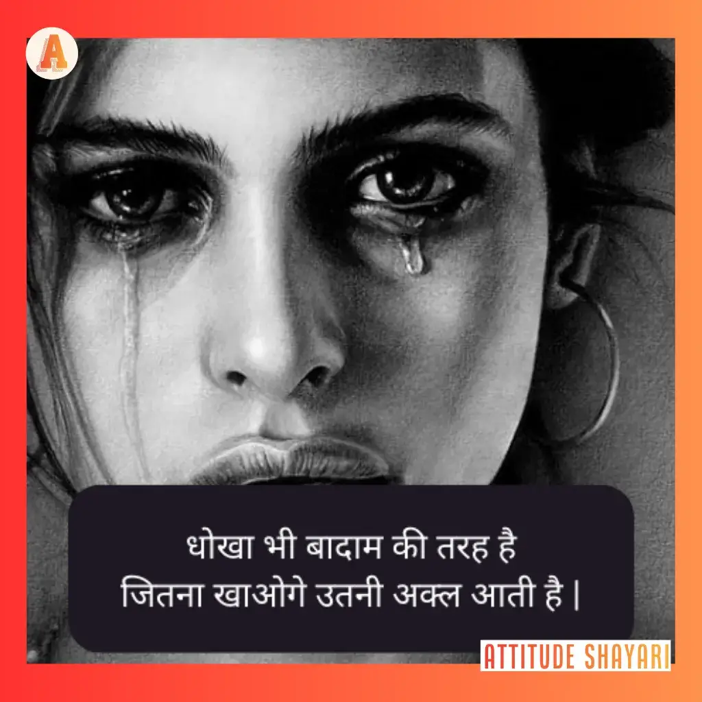 bewafa dhokebaaz shayari