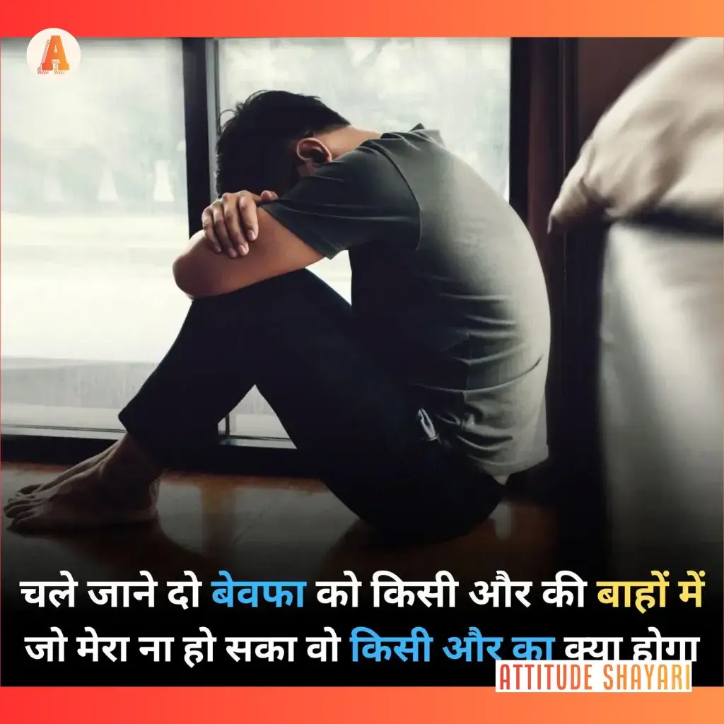 bewafa shayari copy