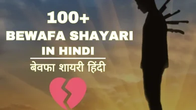 bewafa-shayari-in-hindi