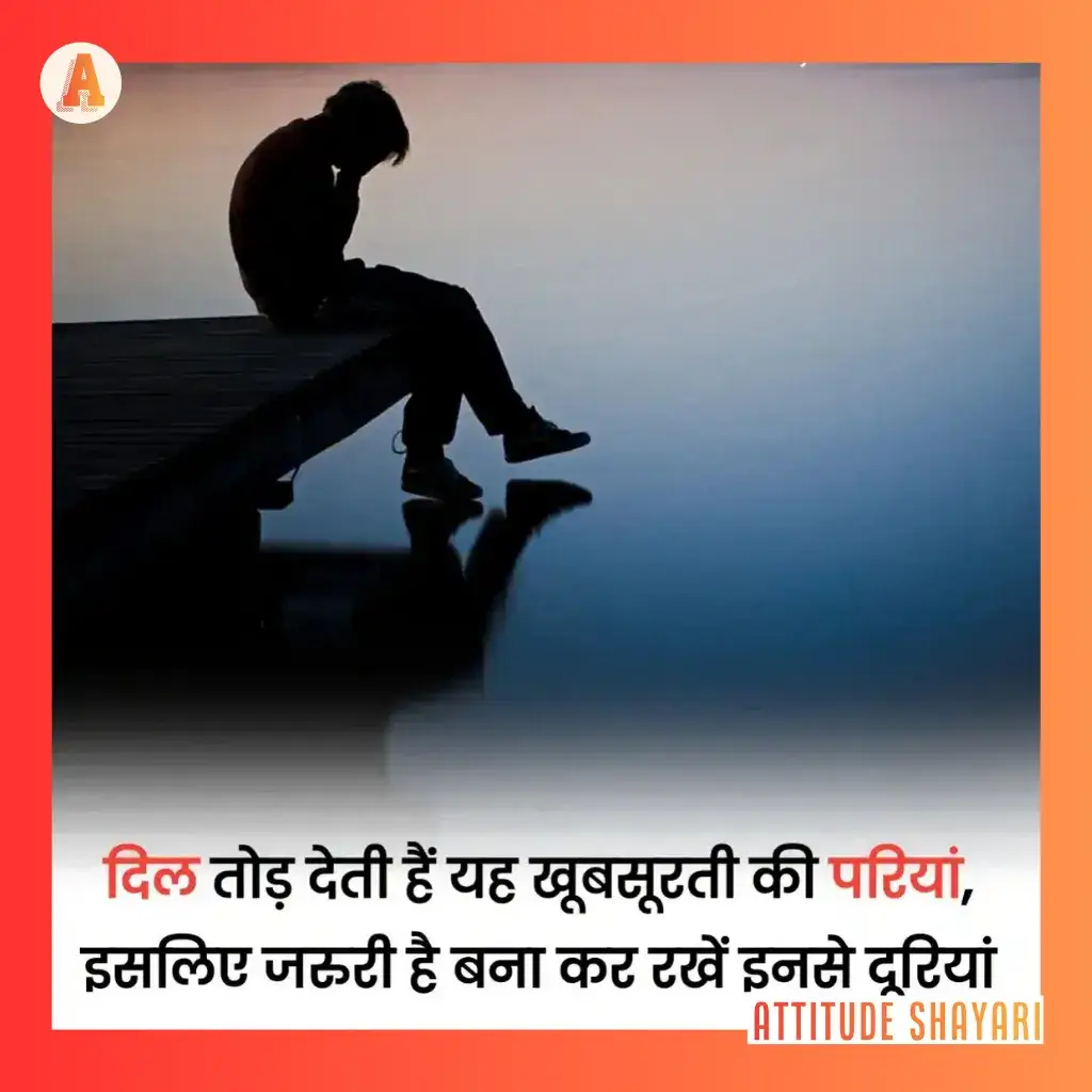 bewafa shayari text