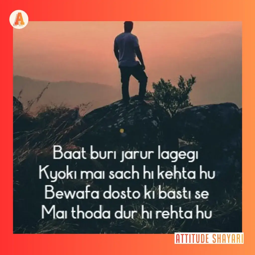 bewafa shayari urdu
