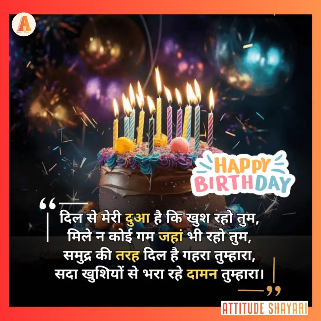 birthday shayari copy