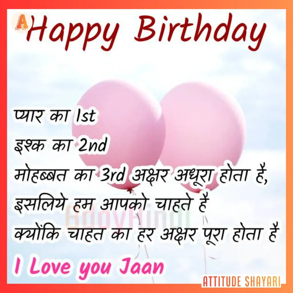 birthday shayari for lover