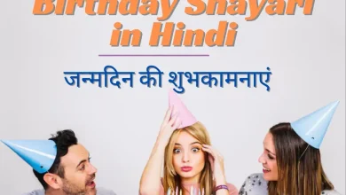 birthday-shayari-in-hindi