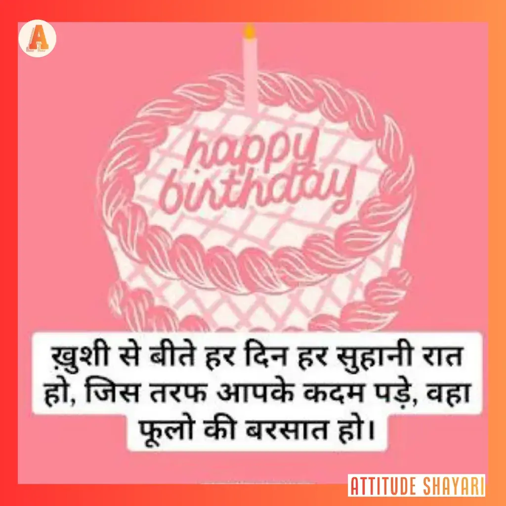 birthday wishes shayari