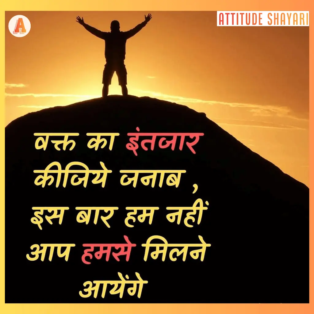 boys-attitude-shayari-10