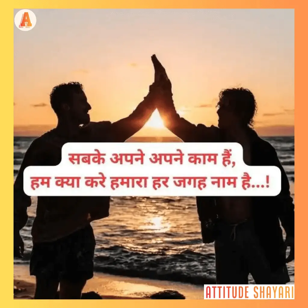 boys-attitude-shayari-3