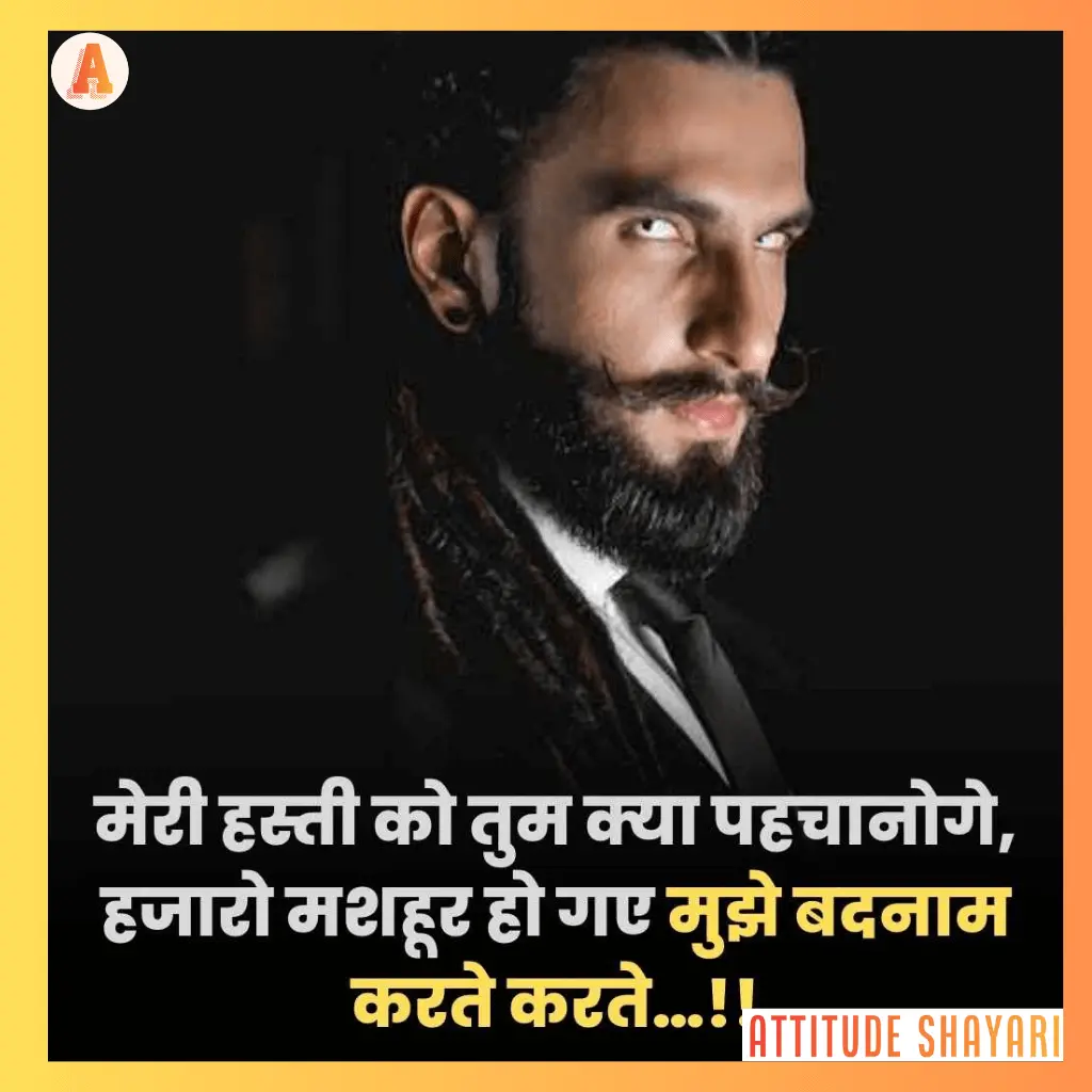 boys-attitude-shayari-4