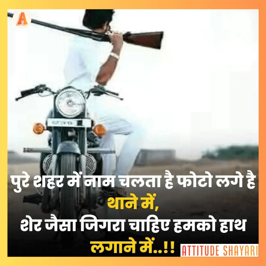 boys-attitude-shayari-5