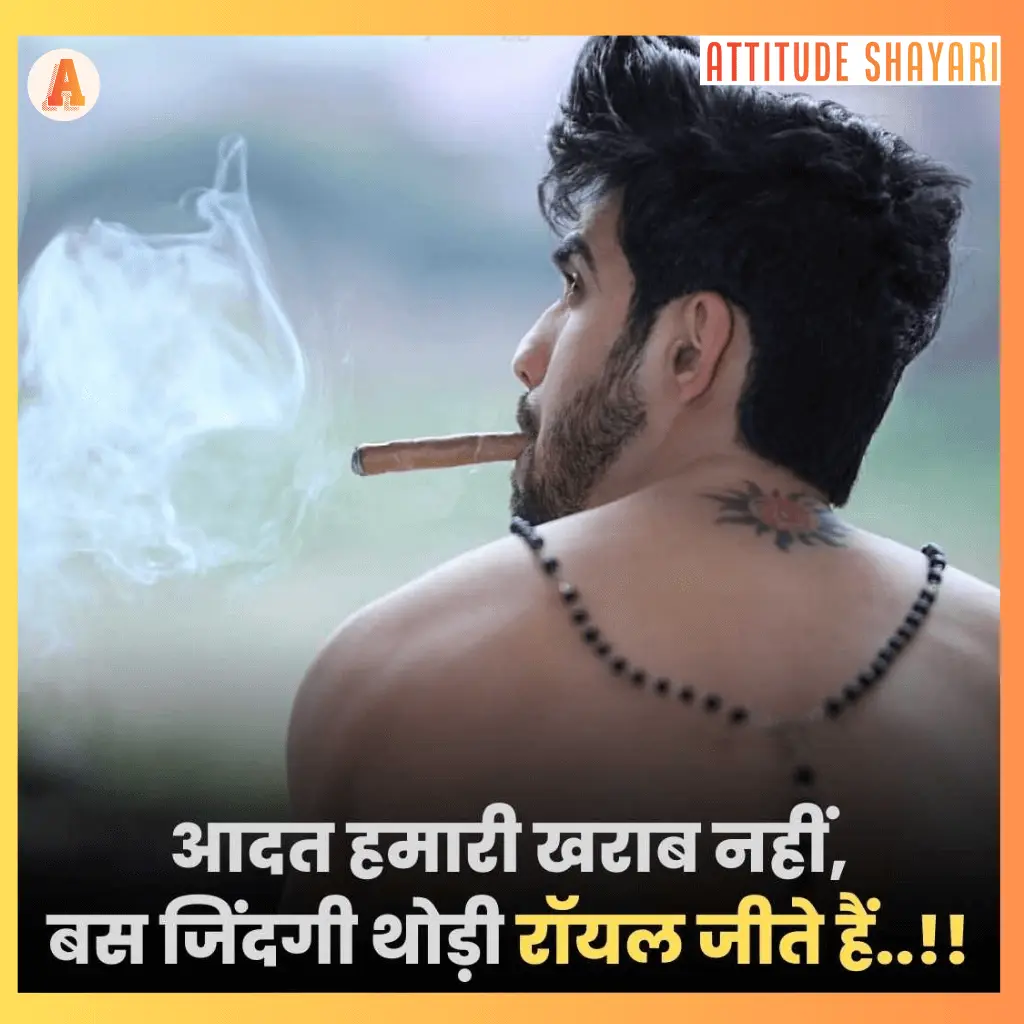 boys-attitude-shayari-7