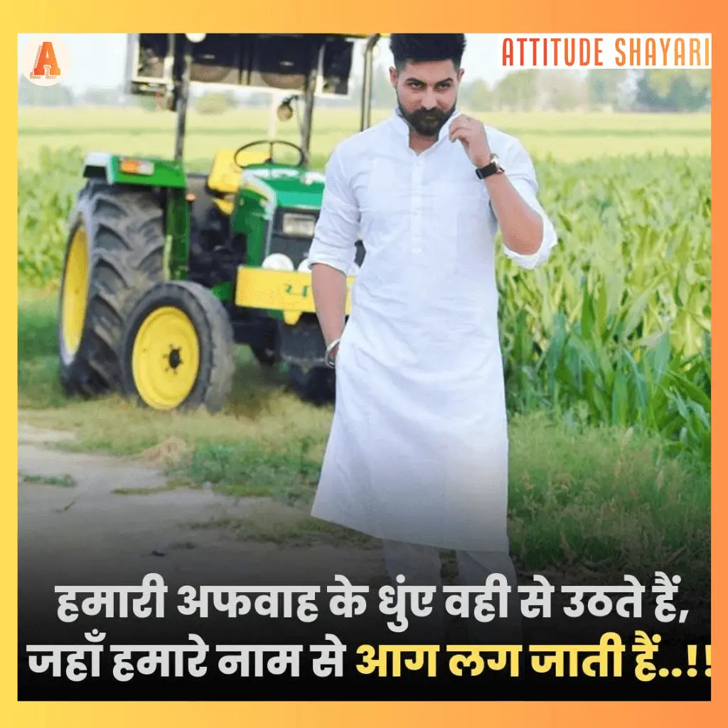 boys-attitude-shayari-8