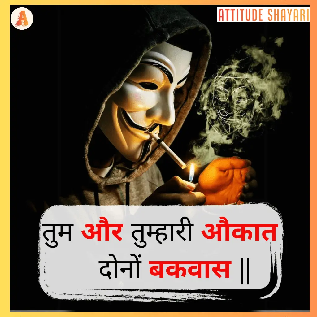 boys-attitude-shayari-9