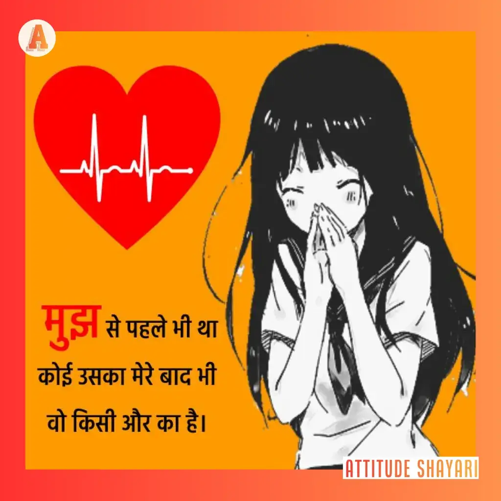 breakup attitude shayari for girls