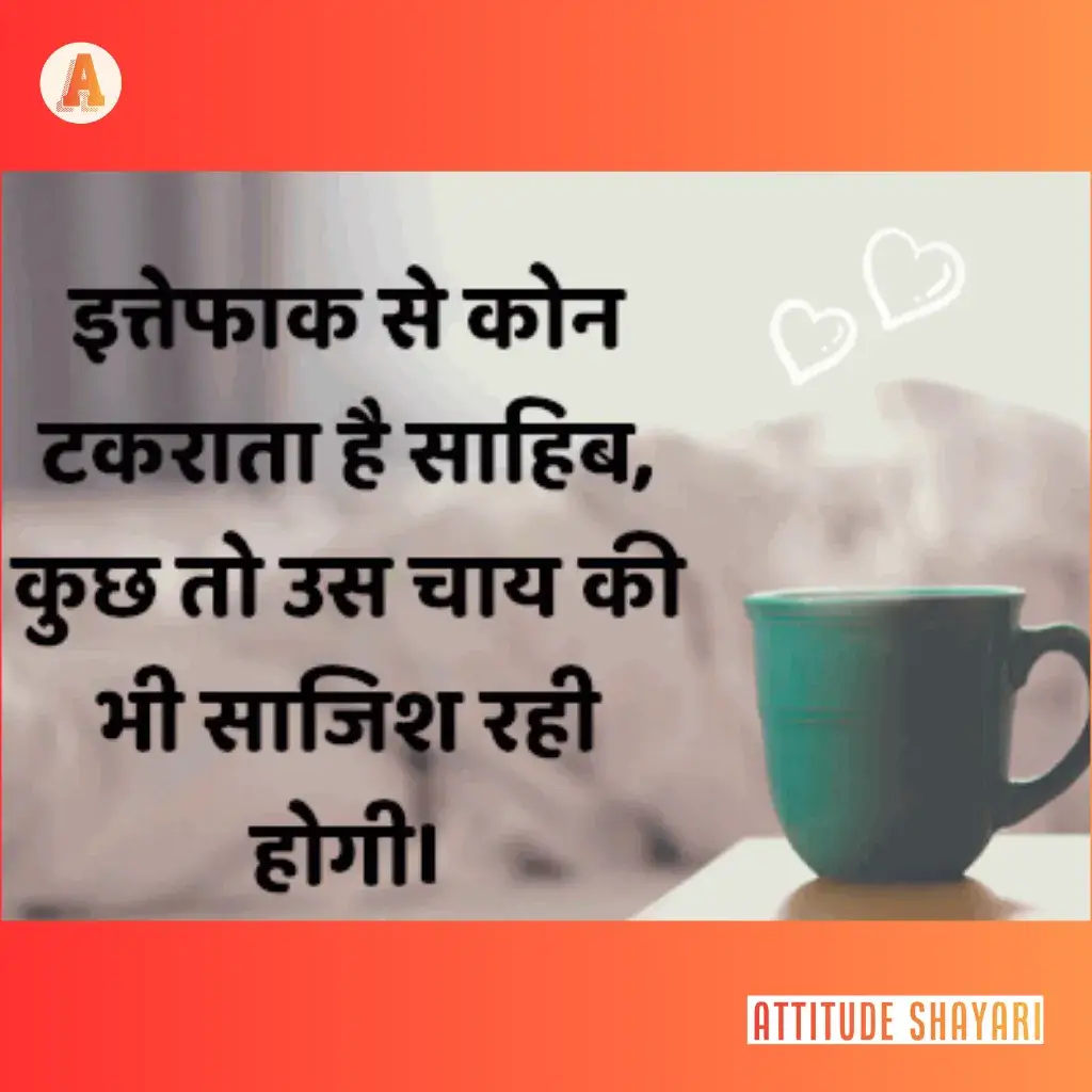 chai shayari funny