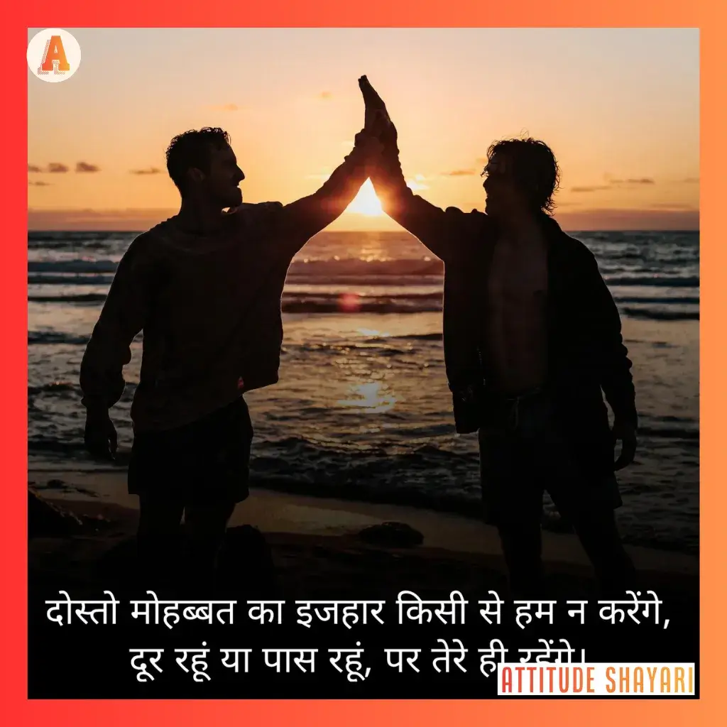dost shayari text