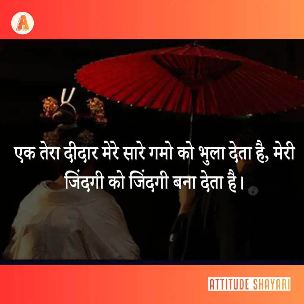 dosti attitude shayari in hindi