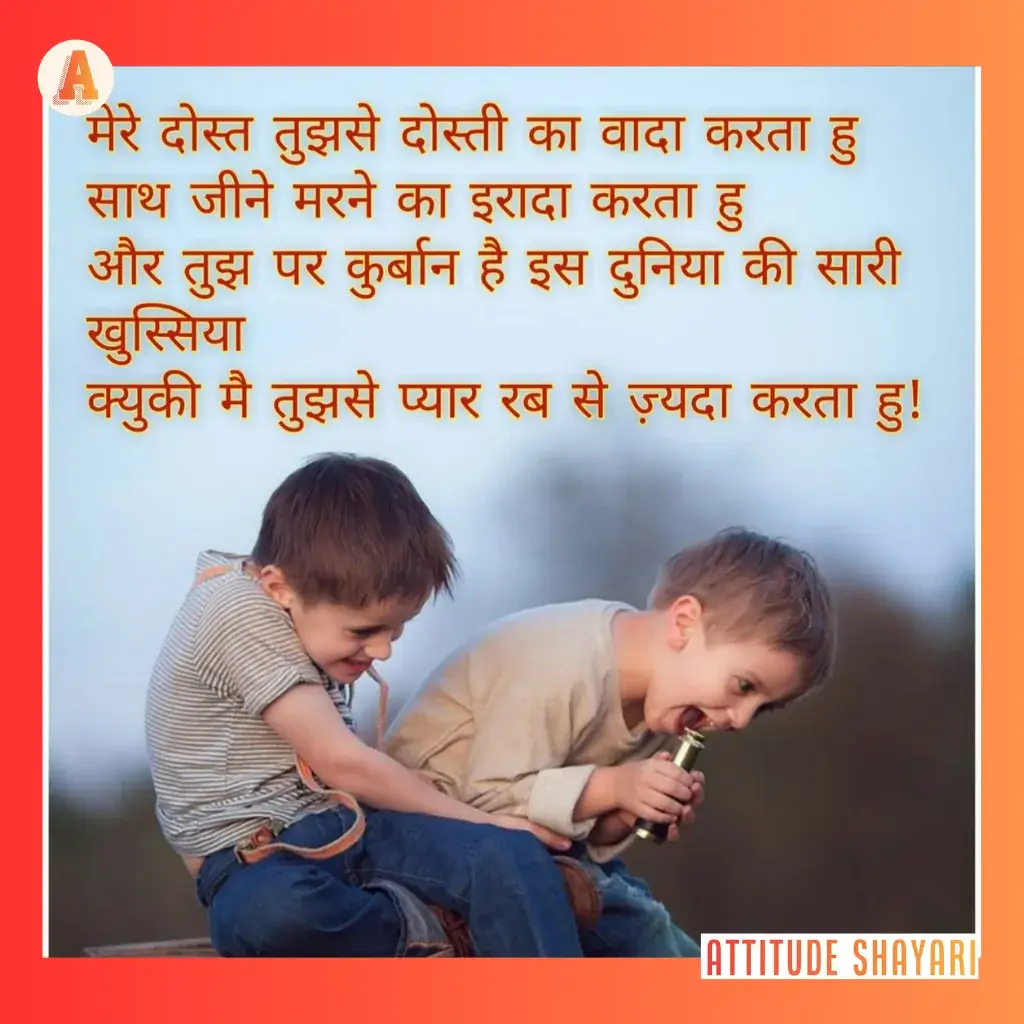 dosti good morning shayari