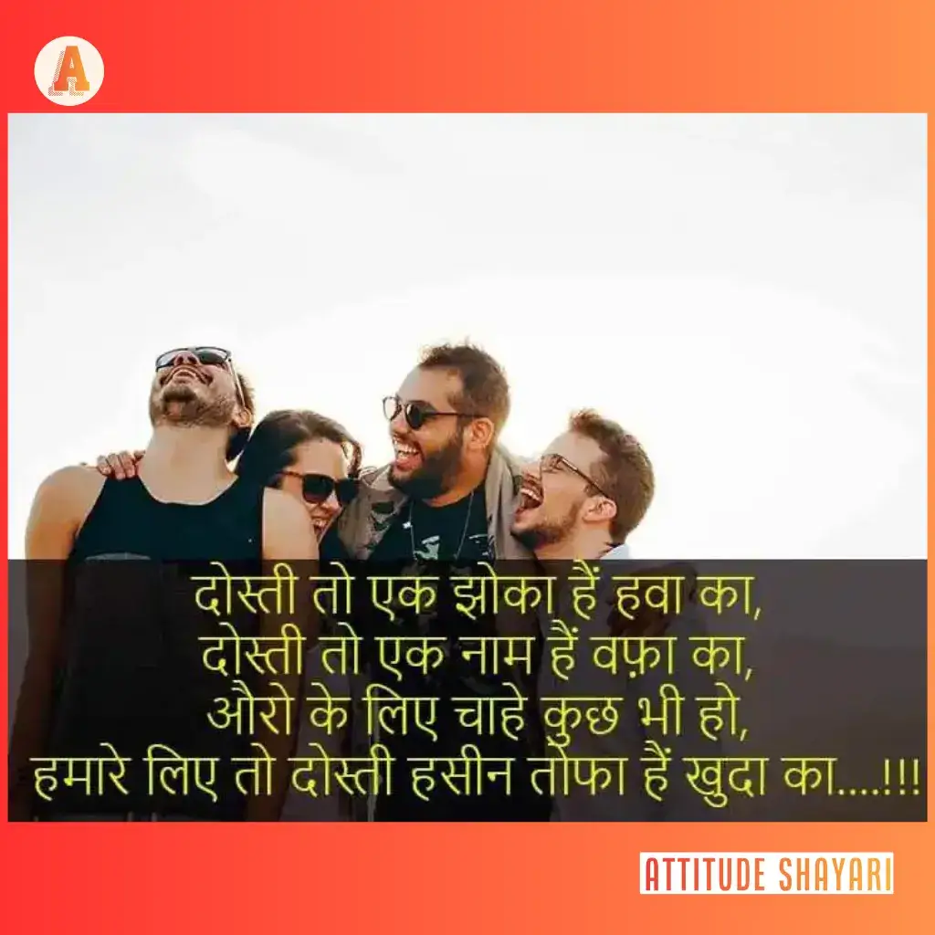 dosti par shayari in hindi