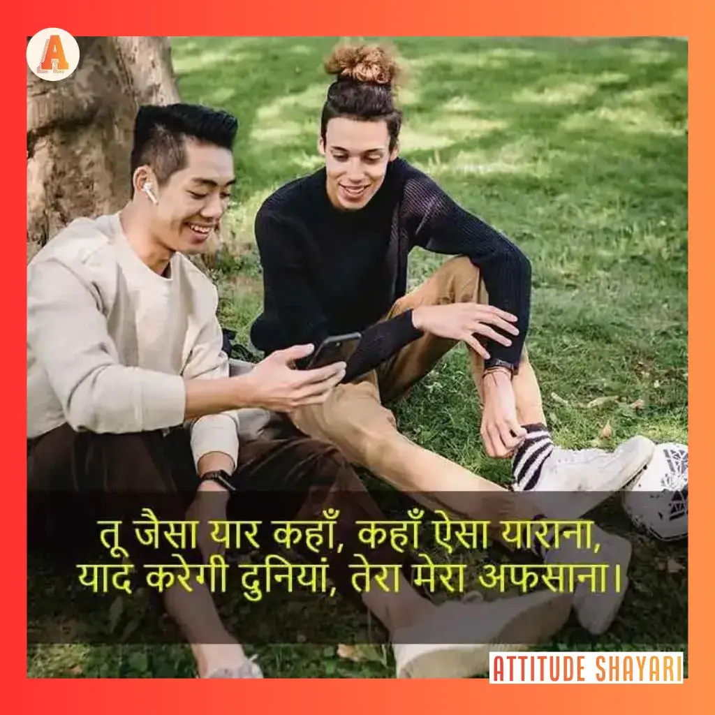 dosti par shayari