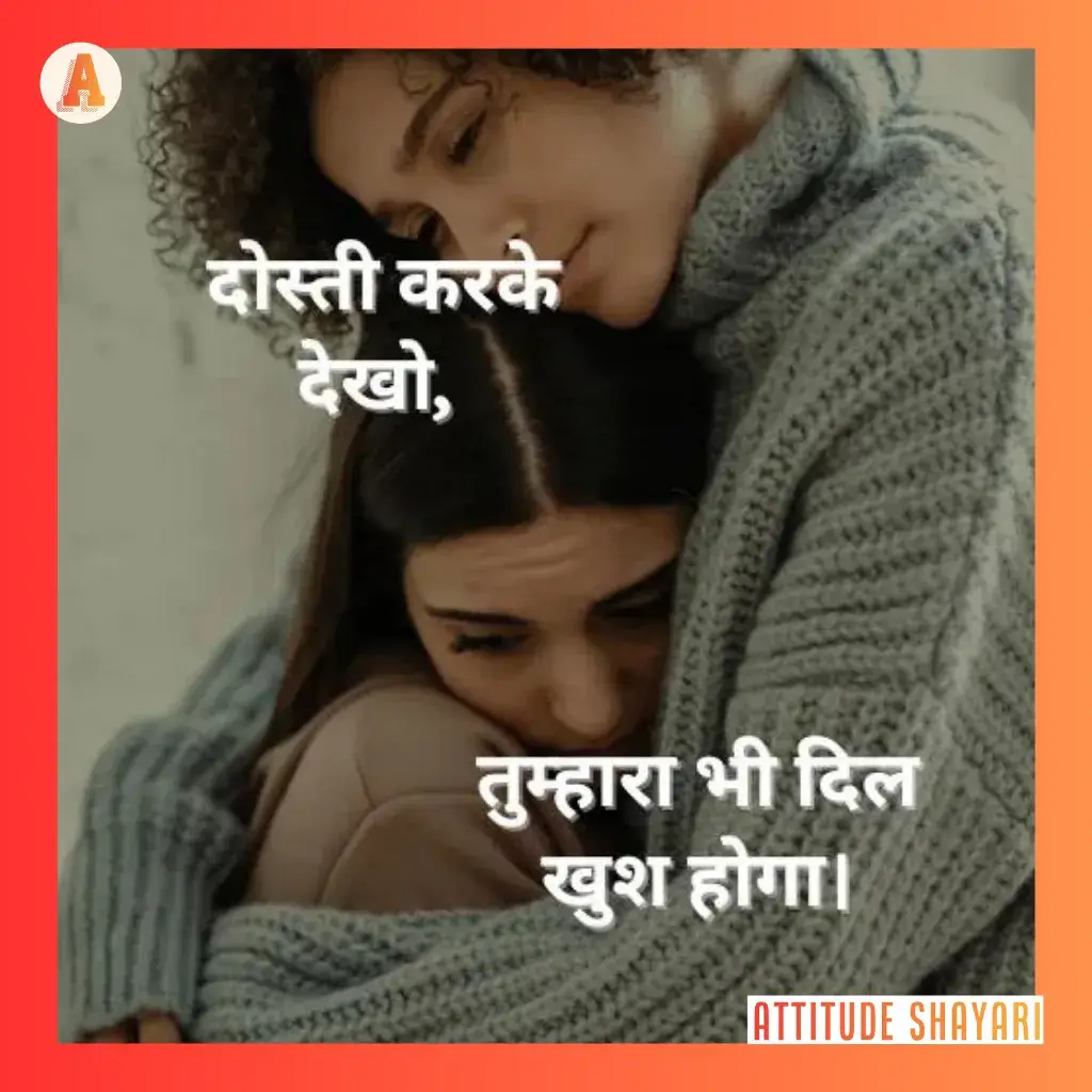 dosti sad shayari in hindi