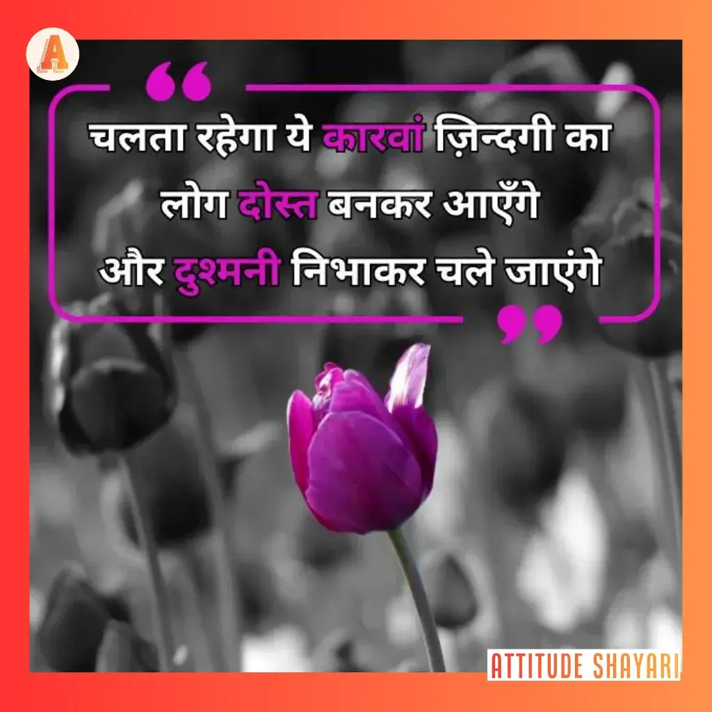 dosti sad shayari in hindi