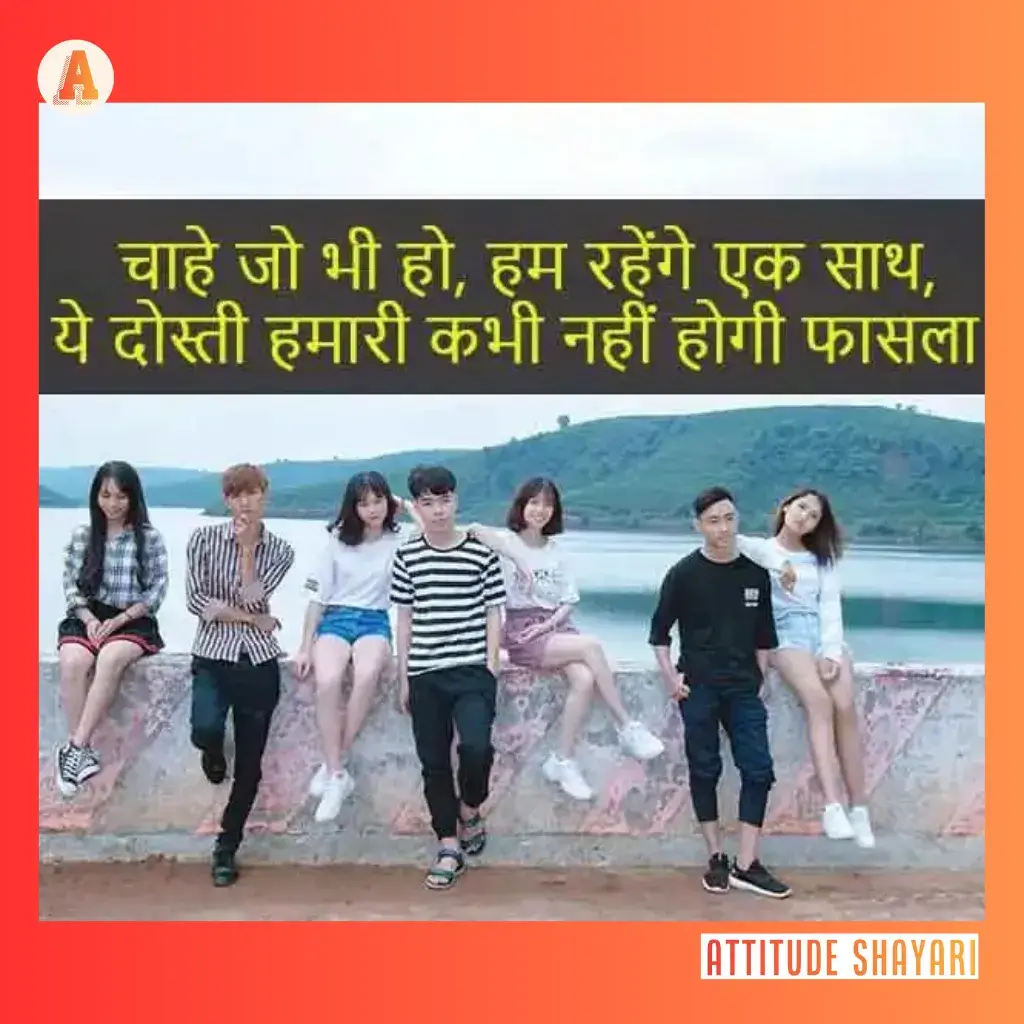 dosti shayari 2 line