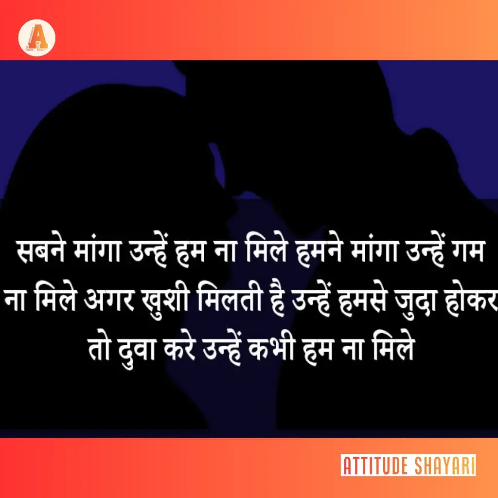 dosti shayari attitude