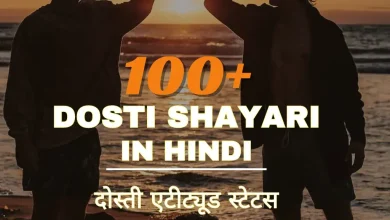 dosti-shayari-in-hindi