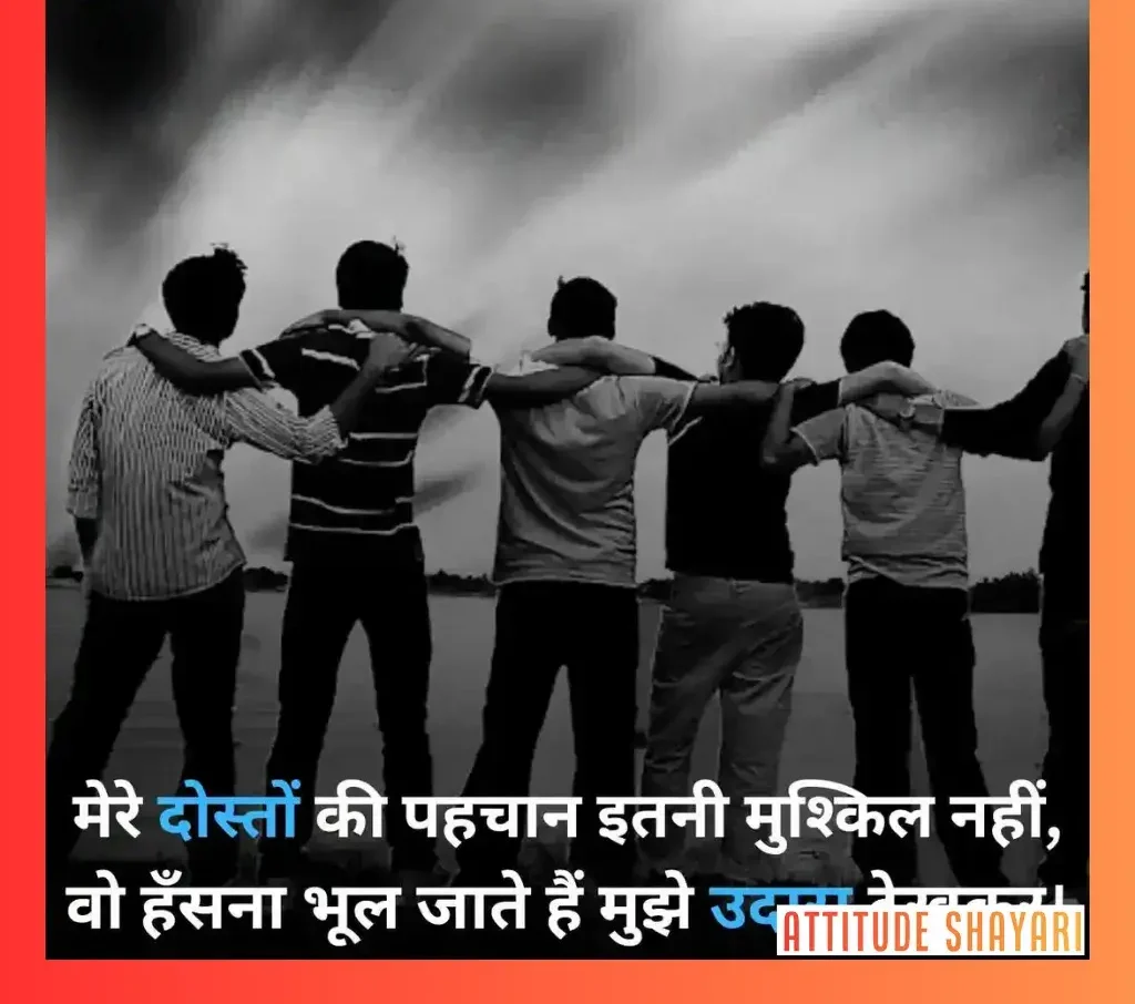 dosti shayari in hindi