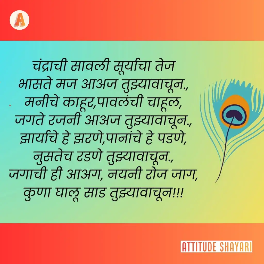 dosti shayari marathi