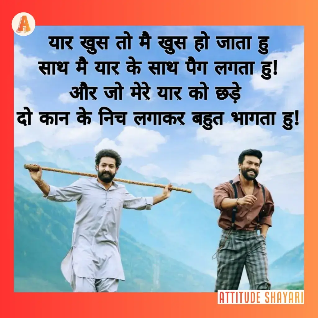 dosti status shayari