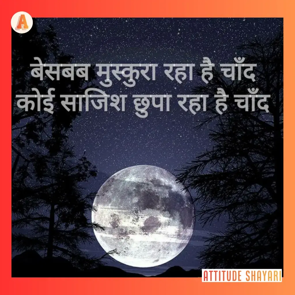 eid sad shayari