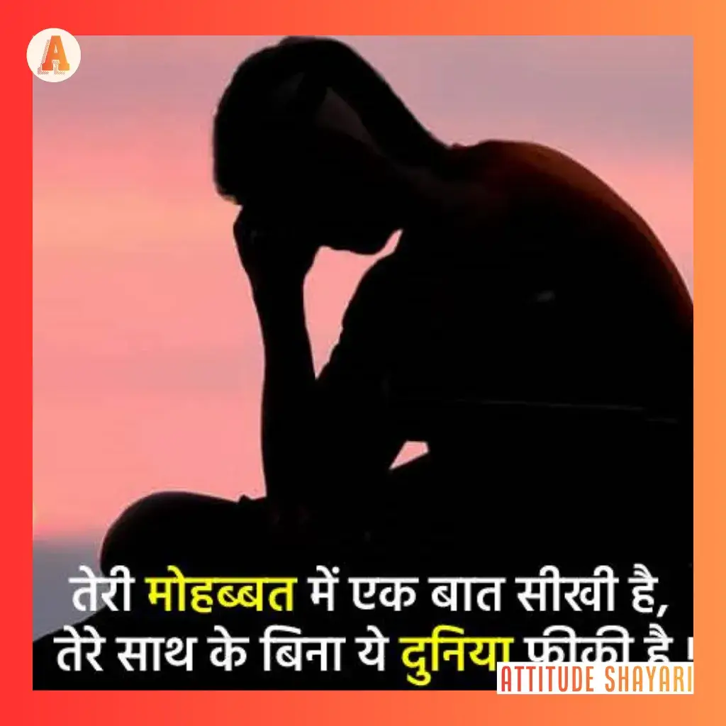 emotional sad shayari