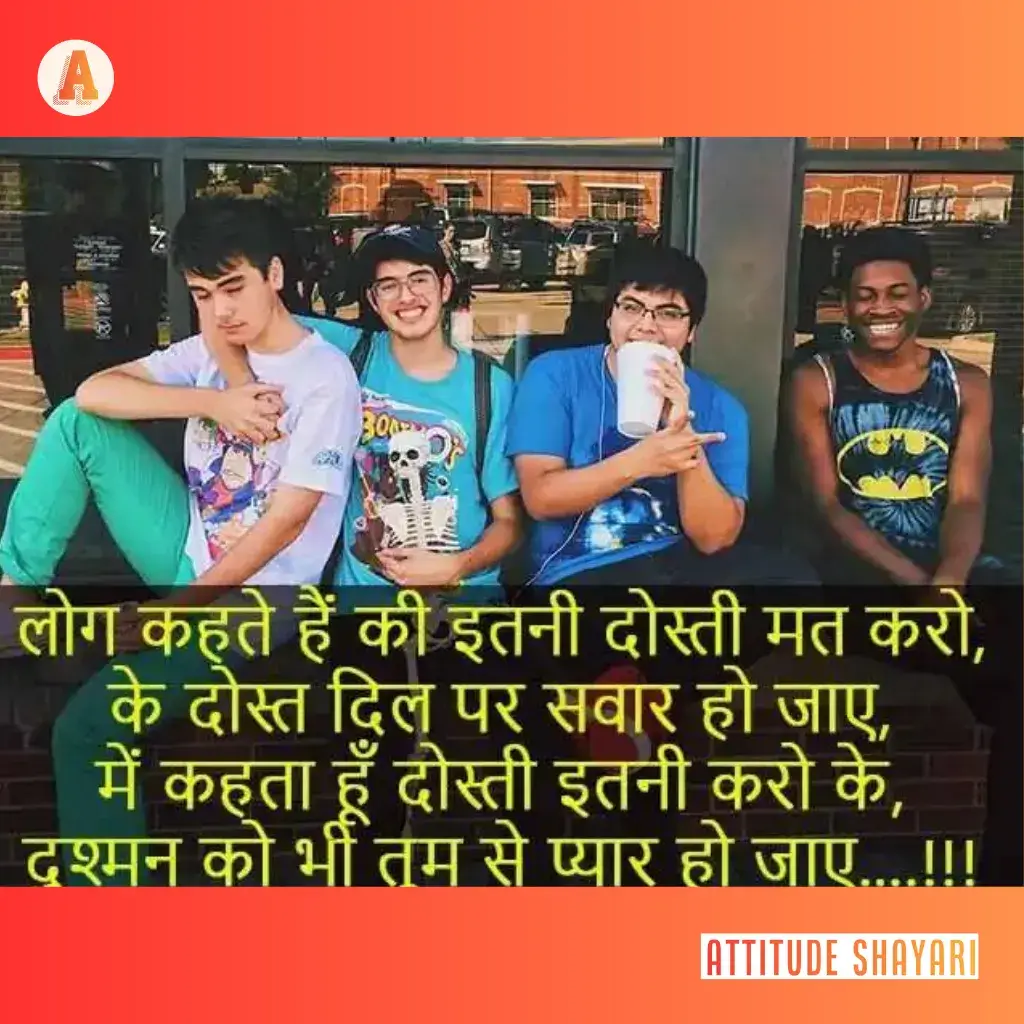 friendship dosti shayari