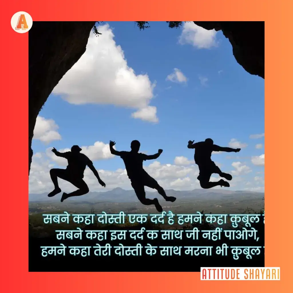 friendship sad shayari in hindi
